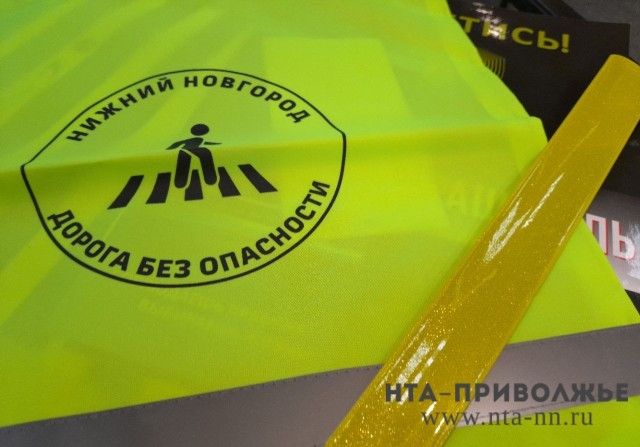 Акция "Засветись" пройдёт в Нижегородской области 11-31 октября