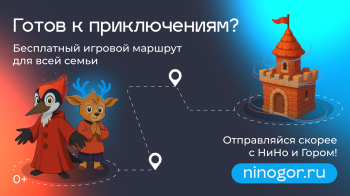 Новый туристический маршрут для нижегородцев и гостей региона