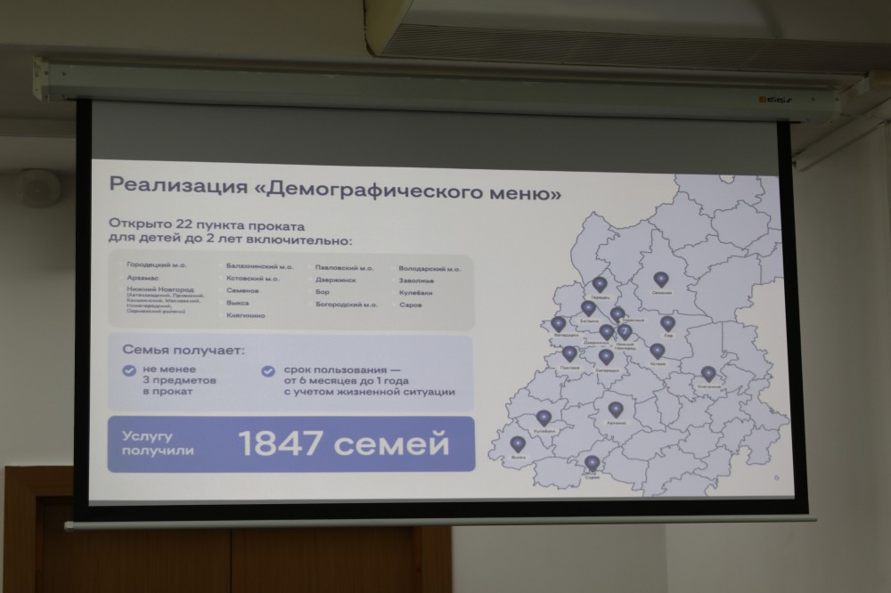 7 пунктов бесплатного проката вещей для новорожденных открыто в Нижнем Новгороде 