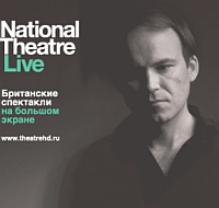 Синема Парк 21 января представит видеоверсию &quot;Гамлета&quot; в постановке Королевского национального театра в Лондоне

