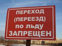 Пешеходный ледовый переход Павлово-Тумботино в Павловском районе Нижегородской области закрыт с 11 марта