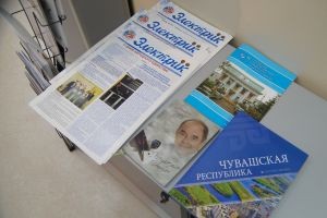 Посвященный 75-летнему юбилею корпоративной газеты АО "ЧЭАЗ" "Электрик" круглый стол прошел в Чебоксарах