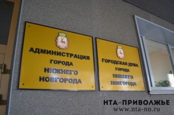 Новые должности введут в мэрии Нижнего Новгорода из-за объединения с Кстово Новые должности введут в мэрии Нижнего Новгорода из-за объединения с Кстово
