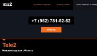 Tele2 запустила сервис для определения оператора по номеру телефона