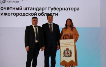 Лучшие предприятия Нижегородской области награждены штандартами губернатора 