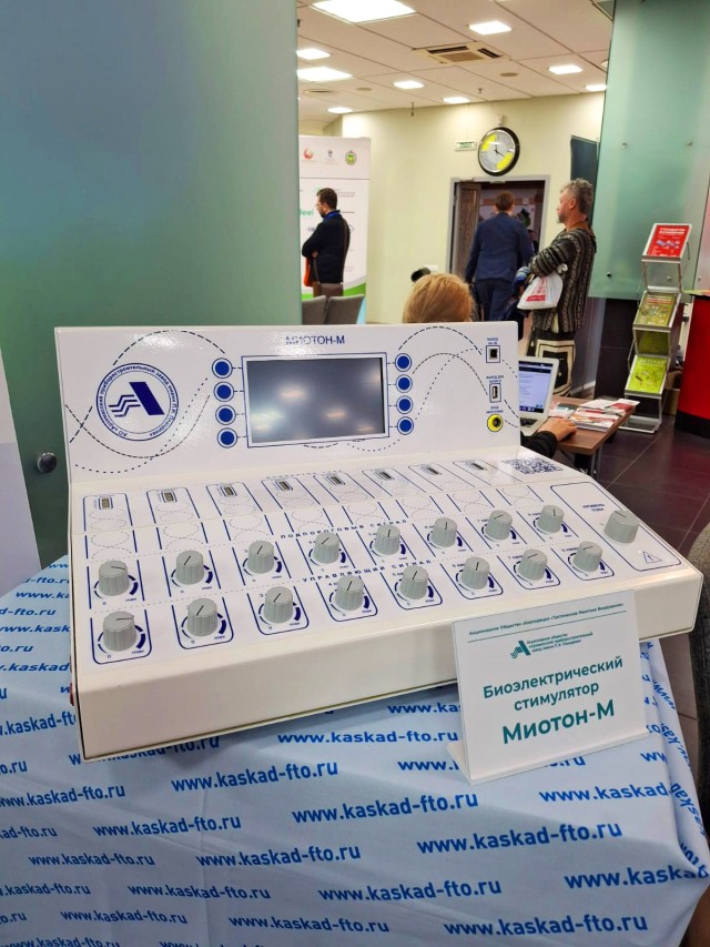 Выпускаемый на АПЗ прибор «Миотон-М» представили на выставке в Москве Выпускаемый на АПЗ прибор «Миотон-М» представили на выставке в Москве
