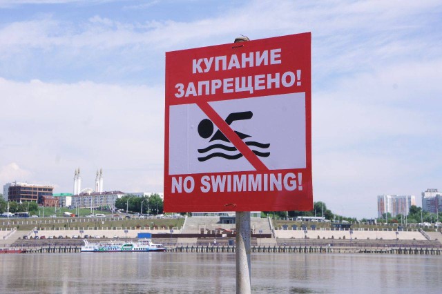 Аншлаги о запрете купания на английском языке начали устанавливать в Уфе