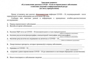 Пилотный проект нижегородской больницы №28 по выдаче QR-кодов неофициально переболевшим могут реализовать и в других медучреждениях