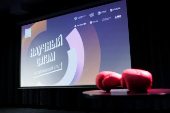 Учёные-победители Science Slam из разных регионов расскажут о своих исследованиях в полуфинале «Научной битвы» в Нижнем Новгороде