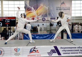 Спортсмены из 39 регионов РФ приняли участие в первенстве России по фехтованию в Арзамасе Нижегородской области