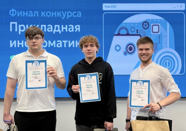 Финал конкурса научно-исследовательских работ школьников «Прикладная информатика» состоялся в Нижнем Новгороде Финал конкурса научно-исследовательских работ школьников «Прикладная информатика» состоялся в Нижнем Новгороде