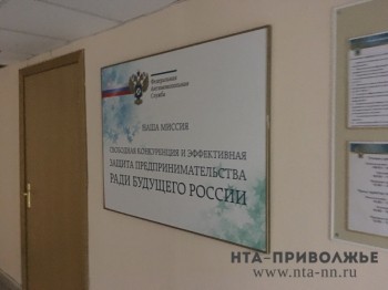 "Дорожная карта" развития конкуренции на 2022-2025 годы утверждена в Нижегородской области