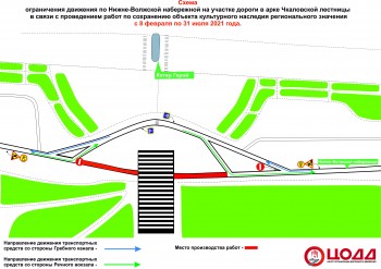 Участок Нижне-Волжской набережной перекроют для транспорта на несколько месяцев