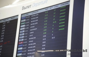 Регистрация пассажиров восстановлена в аэропорту Нижнего Новгорода