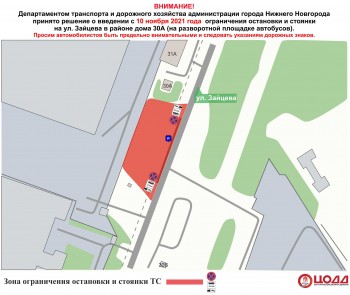 Парковку запретят на улице Зайцева в Нижнем Новгороде