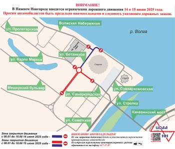 Проезд на ул. Бетанкура в Нижнем Новгороде ограничат из-за лыжероллеров Проезд на ул. Бетанкура в Нижнем Новгороде ограничат из-за лыжероллеров