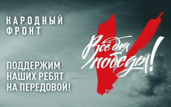 Телемарафон в поддержку участников СВО пройдет 22 февраля в Нижегородской области