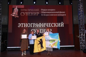 Нижегородская область получила 13 наград на конкурсе «Туристический сувенир»