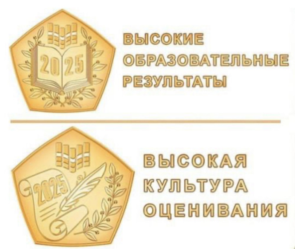 15 оренбургских школ получили знак качества от Рособрнадзора