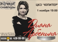 В Н.Новгороде 1 ноября состоится концерт &quot;Ночных снайперов&quot;