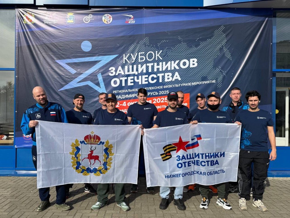 Ветераны СВО из Нижегородской области выступят на Кубке в Коврове