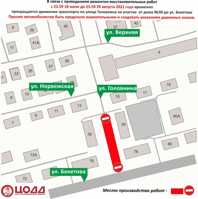 Участок нижегородской улицы Головнина перекроют более чем на месяц
