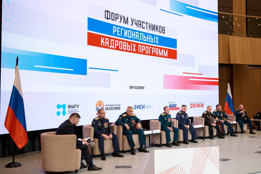 Евгений Чинцов поделился опытом на форуме кадровых программ для ветеранов СВО
