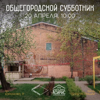 Нижегородцы смогут посетить субботник в "Заповедных кварталах" 20 апреля