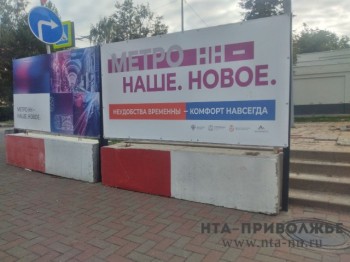 Нижегородским метростроителям осталось 100 м. до пл. Свободы