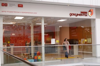 Нижегородская сеть МФЦ признана лучшей в России