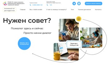 Министерство образования и науки региона запустило анонимный чат для детей, находящихся в трудной жизненной ситуации Министерство образования и науки региона запустило анонимный чат для детей, находящихся в трудной жизненной ситуации