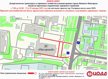 Движение возле нижегородского Дворца спорта ограничат 17 и 19 января