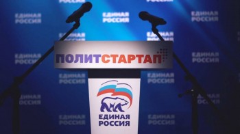 Более 40 человек на место: участников "Федерального ПолитСтартапа" ожидает серьезная конкуренция