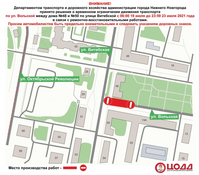Улицу Вольскую в Нижнем Новгороде перекроют на несколько дней