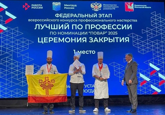 Повар Александр Гониашвили из Чувашии стал призером Всероссийсского конкурса