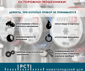 &quot;Неповеренные счетчики &quot;врут&quot; не в пользу своего владельца&quot;, - Денис Миронов