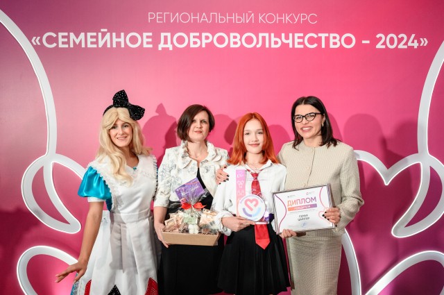 Около 50 нижегородских семей стали победителями и лауреатами конкурса лучших практик семейного добровольчества Около 50 нижегородских семей стали победителями и лауреатами конкурса лучших практик семейного добровольчества
