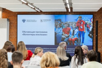 Около 100 нижегородцев прошли обучение в рамках образовательной программы «Волонтёры инклюзии»