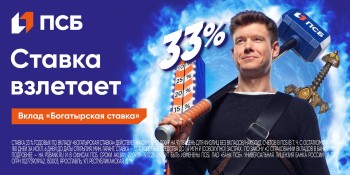 ПСБ запустил новую рекламную кампанию с Виктором Хориняком