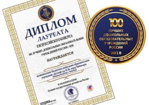 Номинация "Лучший государственный детский сад России" Всероссийского конкурса присвоена детсаду № 19 г. Чебоксары Номинация "Лучший государственный детский сад России" Всероссийского конкурса присвоена детсаду № 19 г. Чебоксары