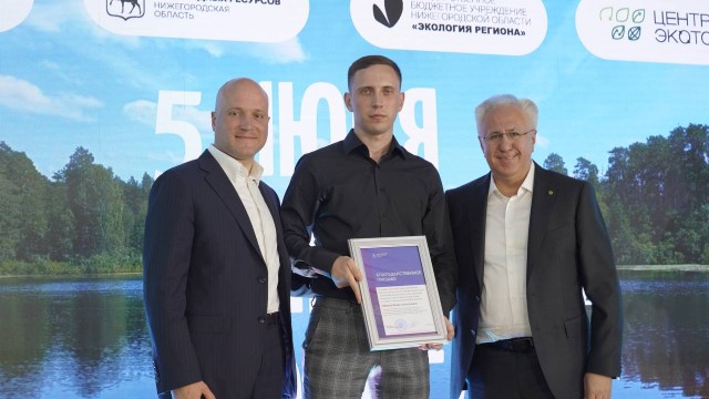 Более 100 отраслевых специалистов, экоактивистов и волонтеров получили награды в День эколога Более 100 отраслевых специалистов, экоактивистов и волонтеров получили награды в День эколога