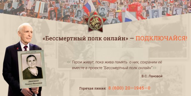 Более 600 тысяч заявок подано на участие в акции "Бессмертный полк - онлайн" Более 600 тысяч заявок подано на участие в акции "Бессмертный полк - онлайн"