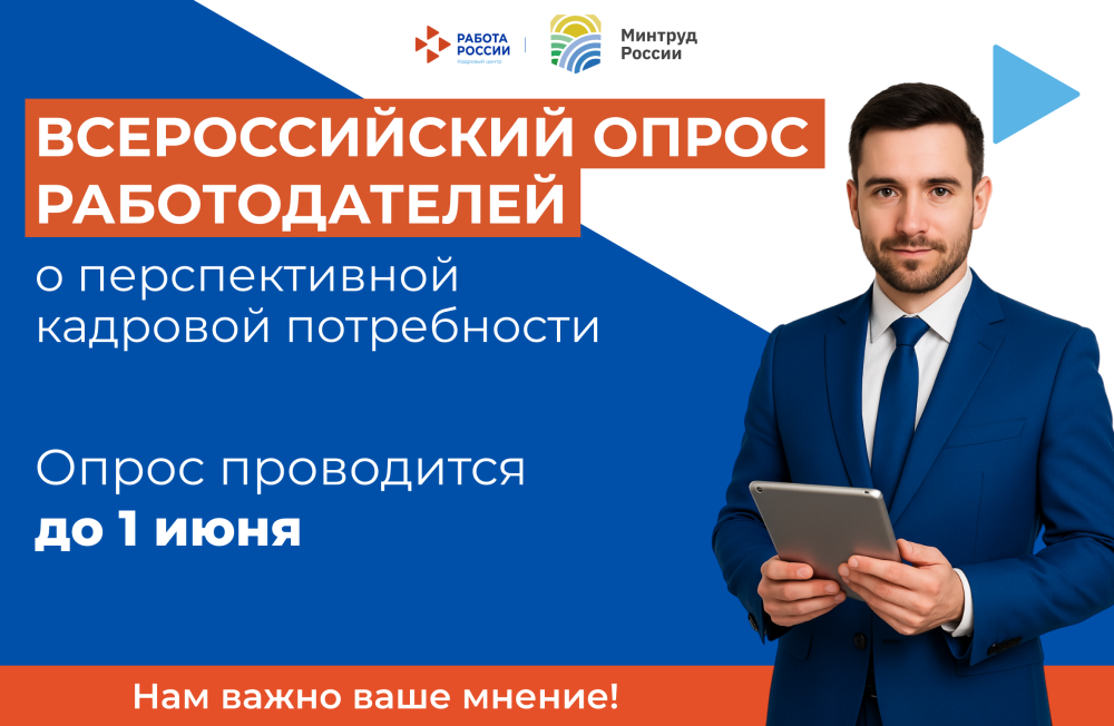 Нижегородские компании приглашают к опросу о кадрах