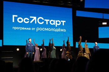 Систему работы с молодыми кадрами сформулируют на форуме &quot;ГосСтарт&quot;