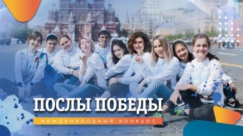 Глеб Никитин пригласил нижегородцев принять участие в конкурсе &quot;Послы Победы&quot;