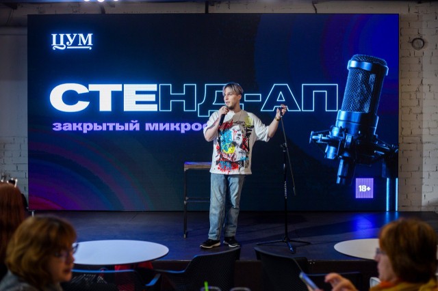 Нижегородские комики выступили на концерте в ЦУМе