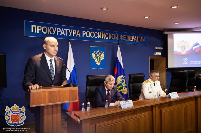 Денис Паслер поздравил работников прокуратуры Оренбуржья с профессиональным праздником Денис Паслер поздравил работников прокуратуры Оренбуржья с профессиональным праздником