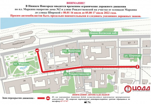 Улицу Рождественскую в Нижнем Новгороде перекроют в ближайшие выходные Улицу Рождественскую в Нижнем Новгороде перекроют в ближайшие выходные