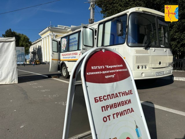 Пункт вакцинации откроют на Театральной площади Кирова