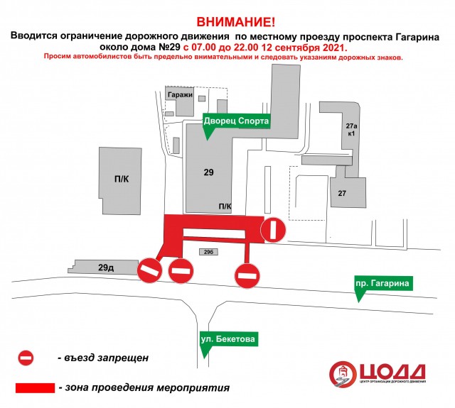 Движение возле нижегородского Дворца спорта ограничат 12 сентября Движение возле нижегородского Дворца спорта ограничат 12 сентября